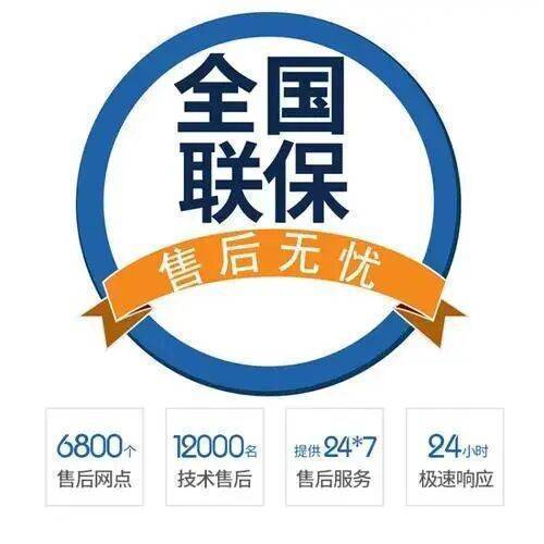 西安海尔锅炉服务中心